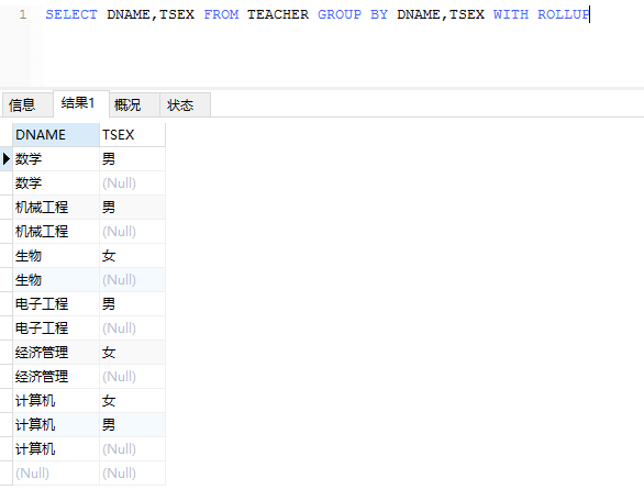 查询mysql null 查询Mysql中教师的简历_查询mysql null_30