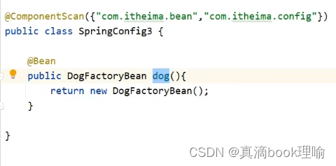 spring boot 重新加载bean springboot加载bean原理_java_07