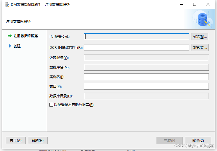 达梦 网络通信异常java 达梦数据库连接失败_达梦数据库_06