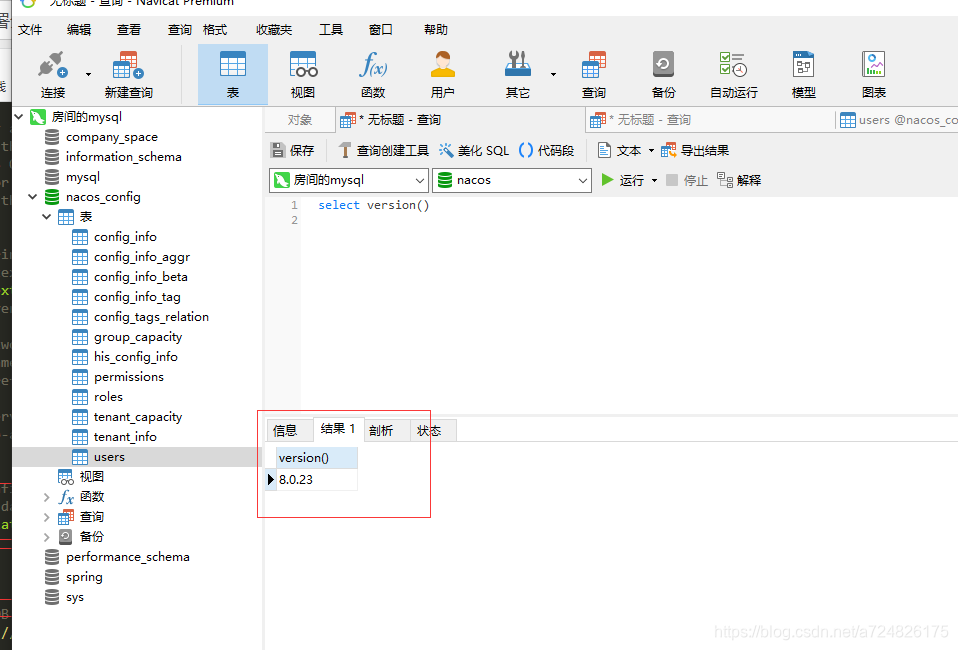 nacos请求mysql超时 nacos链接mysql8_mysql_05