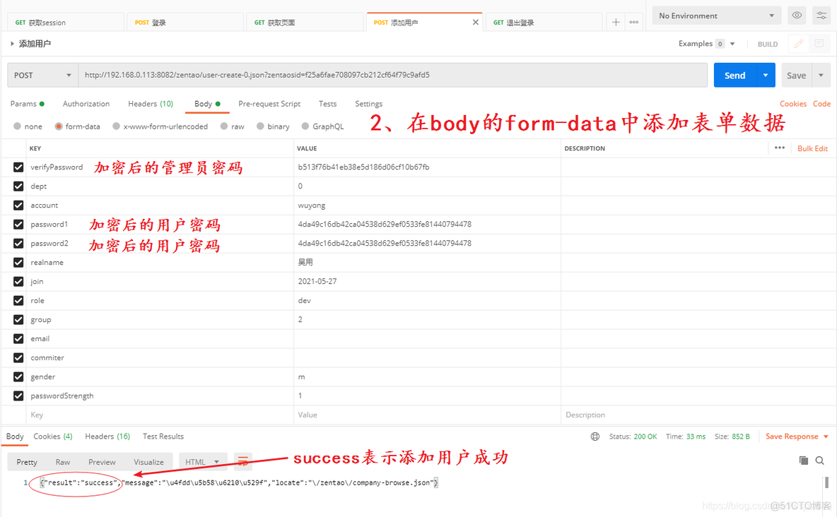 禅道mysql启动 禅道新增用户_json_07