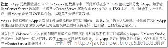 vsphere 虚拟化方案 vsphere 虚拟机_数据存储_263