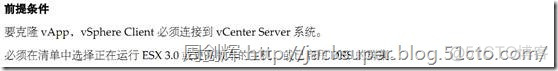 vsphere 虚拟化方案 vsphere 虚拟机_VMware_296