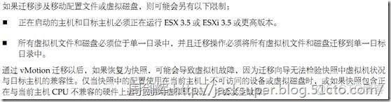 vsphere 虚拟化方案 vsphere 虚拟机_vsphere 虚拟化方案_334