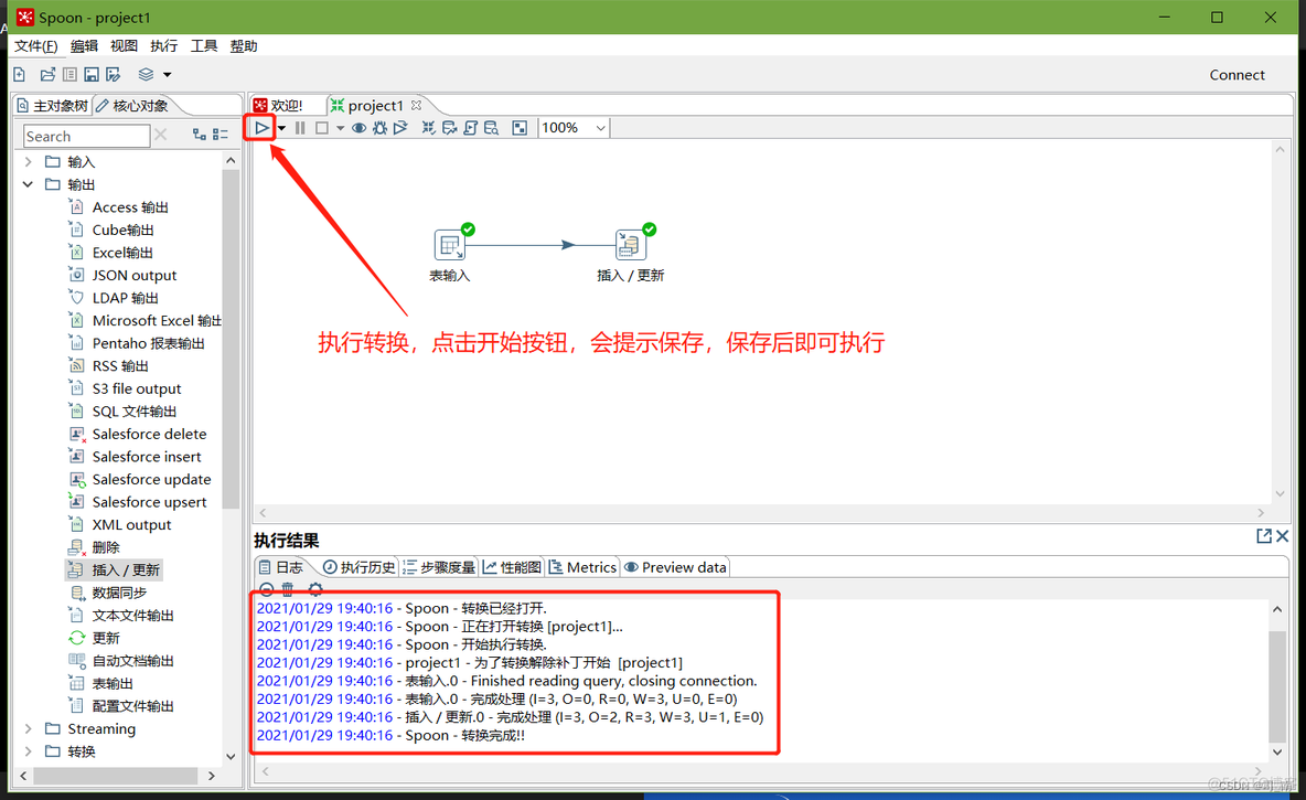 docker部署kettle工具 docker安装kettle_java_12