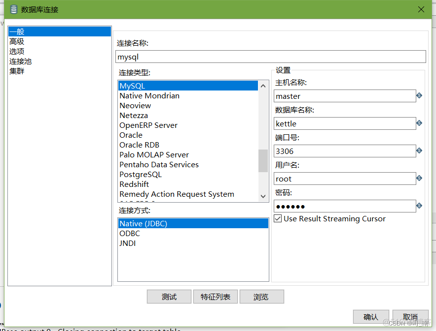 docker部署kettle工具 docker安装kettle_mysql_41