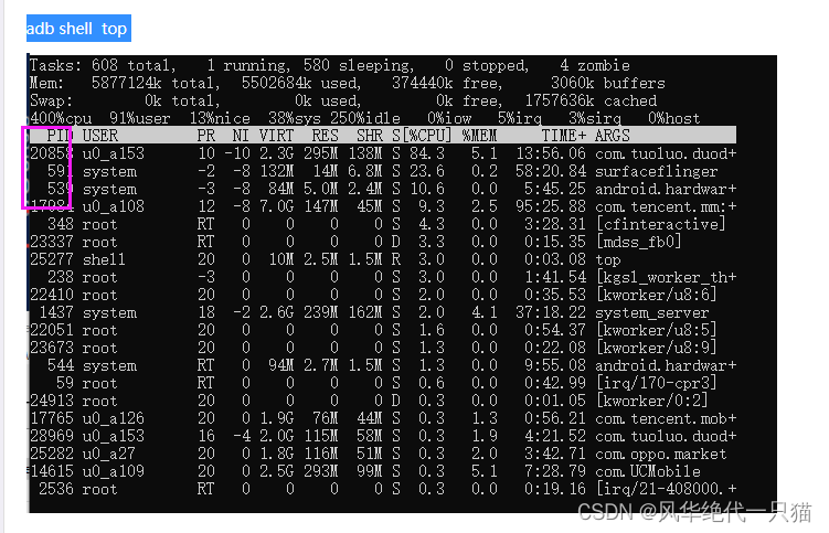 adb shell android手机获取应用占用内存 adb获取应用列表_android_07