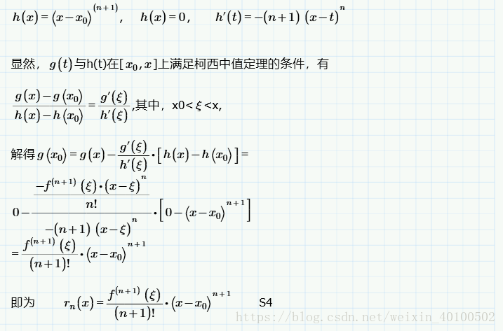 如何用Python打出泰勒公式 泰勒公式_如何用Python打出泰勒公式_11