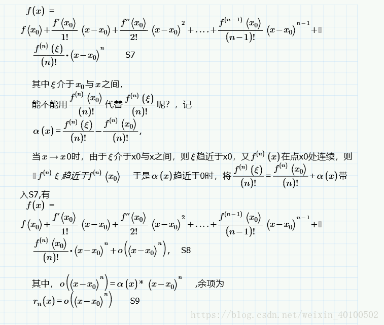 如何用Python打出泰勒公式 泰勒公式_多项式_14