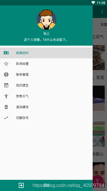 java课设手机备忘录 基于android的备忘录毕设_用户登录_04