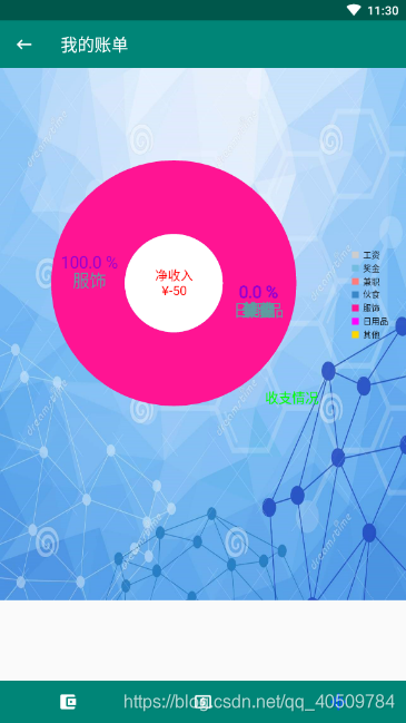 java课设手机备忘录 基于android的备忘录毕设_java课设手机备忘录_12