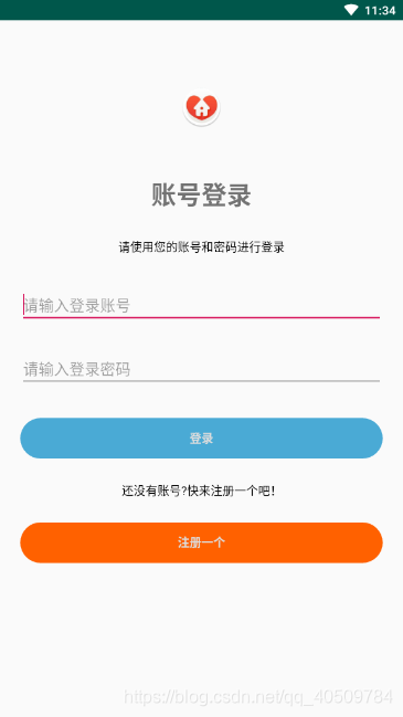 java课设手机备忘录 基于android的备忘录毕设_用户信息_15