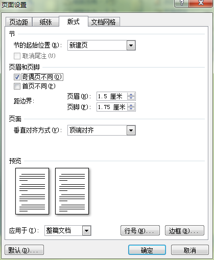 java创建红头文件单模版 制作红头文件格式_文本框_04