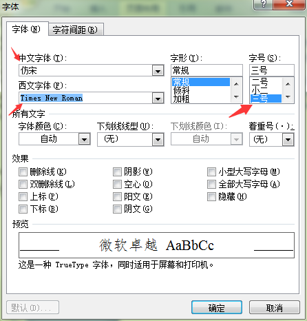 java创建红头文件单模版 制作红头文件格式_分隔线_06