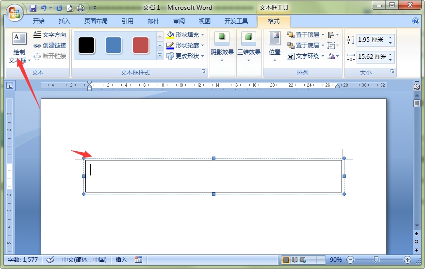 java创建红头文件单模版 制作红头文件格式_java创建红头文件单模版_07