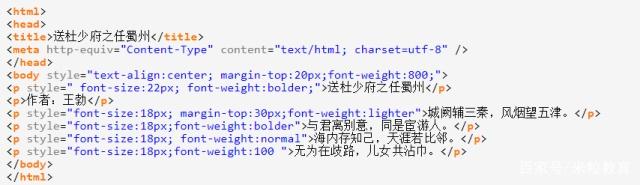 android xml html 字体粗细 html字体粗细怎么调_下划线