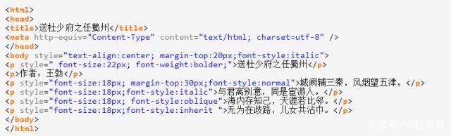 android xml html 字体粗细 html字体粗细怎么调_下划线_03