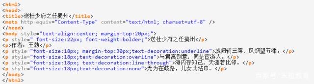 android xml html 字体粗细 html字体粗细怎么调_下划线_05