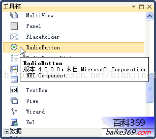 RadioButton 样式 android radiobutton控件_控件