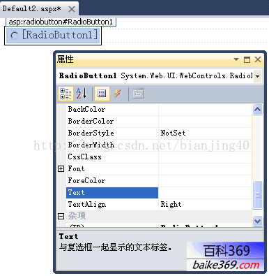 RadioButton 样式 android radiobutton控件_单选按钮_02