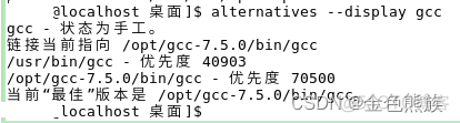 麒麟 x86 mongodb 编译 麒麟系统安装gcc_麒麟 x86 mongodb 编译_07