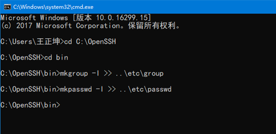 windows 安装mongodb zip windows 安装ssh_客户端_04