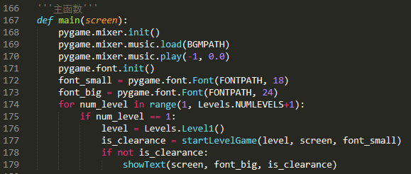 python小游戏pygame Python小游戏吃豆人报告_python_14