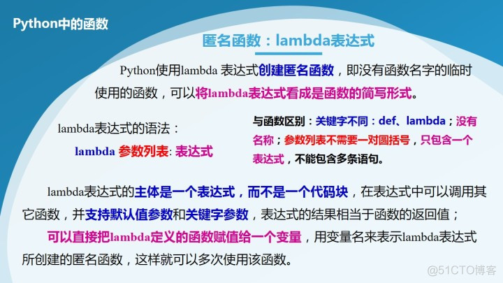 python global 不同函数需要定义多次么 python函数中global有什么用_python global用法_04