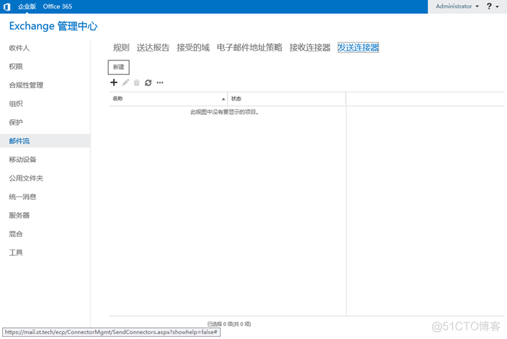 exchange 2016 架构图 exchange2019部署设置_exchange 2016 架构图