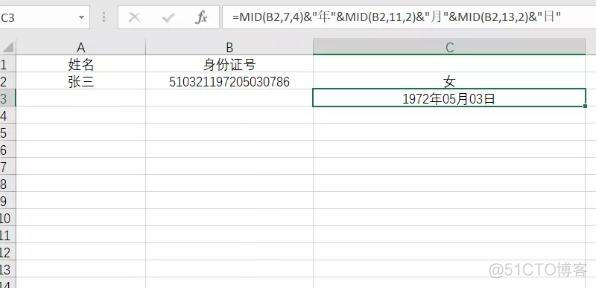 android 判断身份证年龄多少岁 怎么用身份证识别年龄_获取数据_03