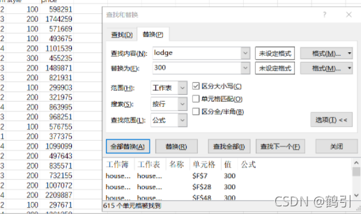 线性回归 pytorch 房价预测 线性回归预测房价模型_线性回归 pytorch 房价预测_04