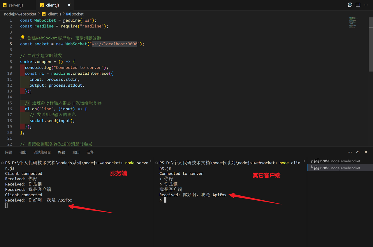 WebSocket 鉴权流程详解与实践_网络协议_08