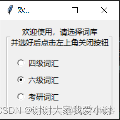 Python背单词代码 用python背单词_Python背单词代码