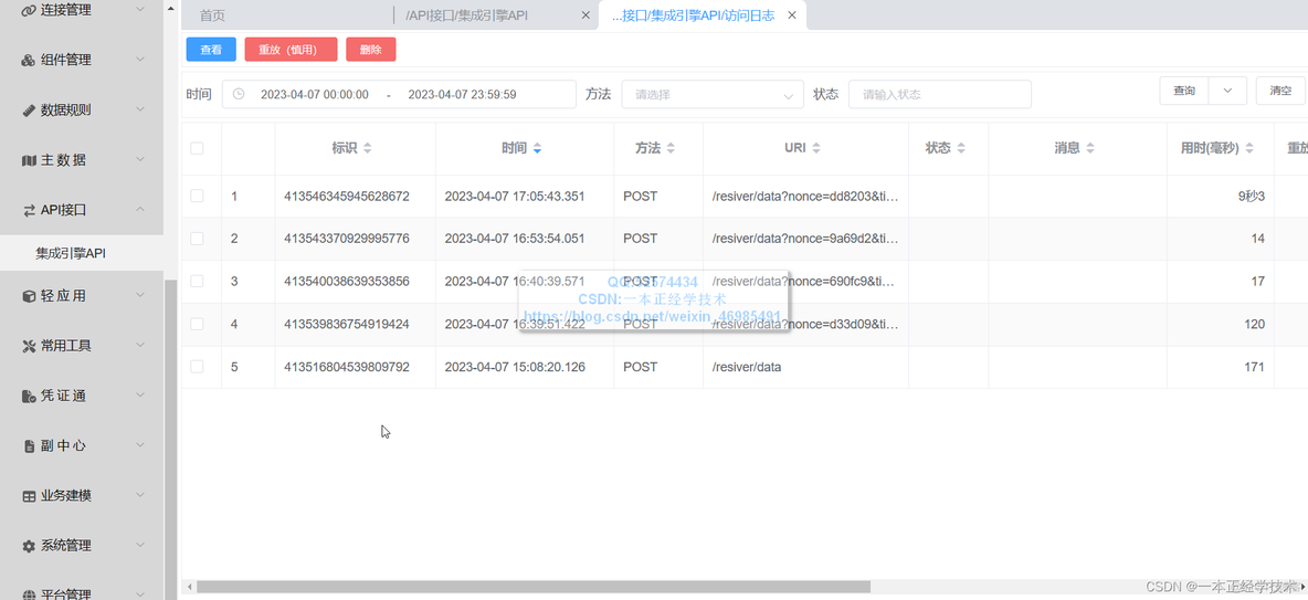 致远OA如何使用Java向流程表单写数据 致远oa表单导出_数据_14