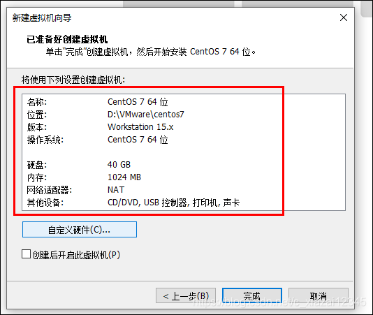 centos 7 选虚拟化主机 centos7搭建虚拟机_图形界面_06