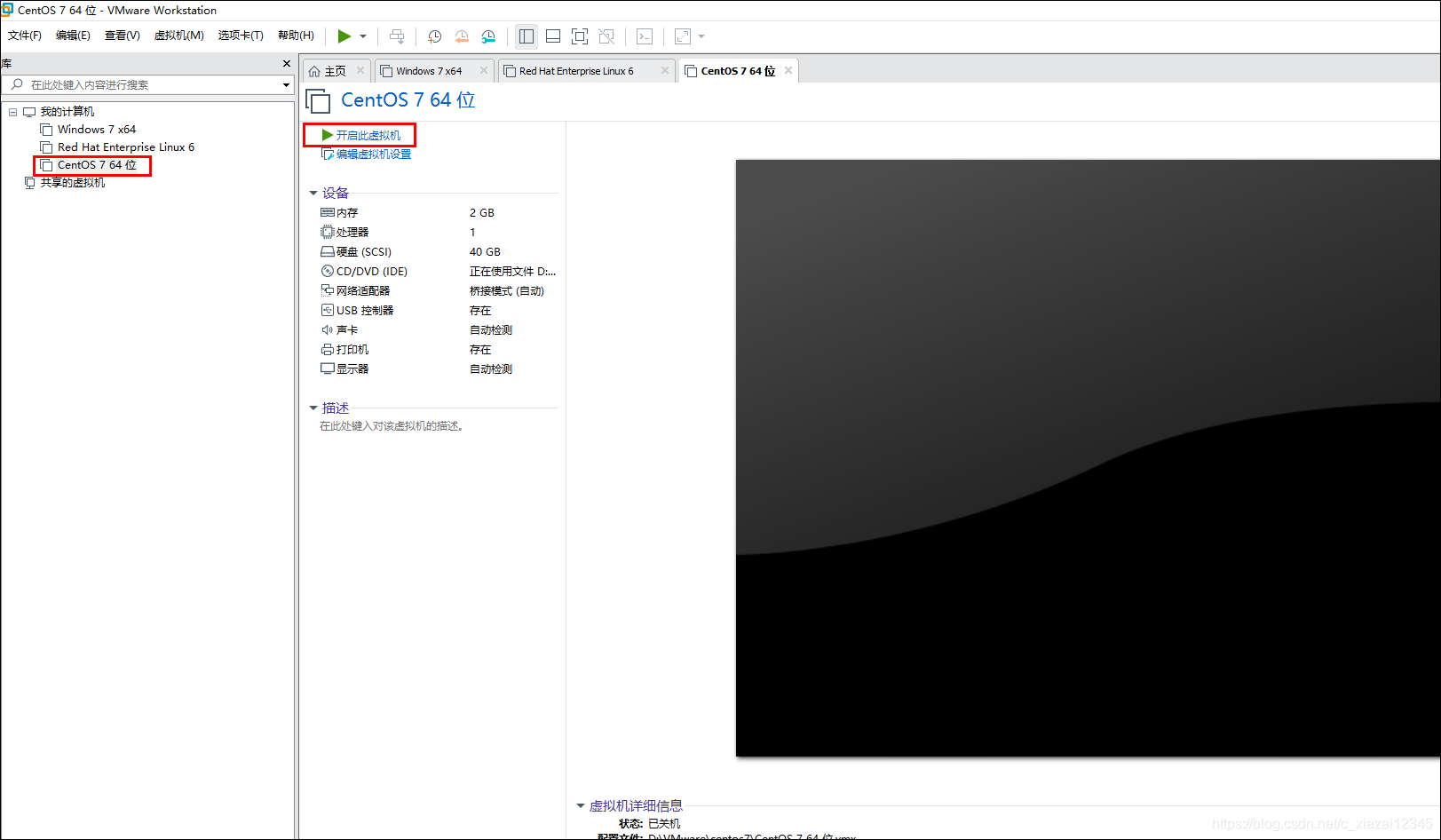 centos 7 选虚拟化主机 centos7搭建虚拟机_linux_09