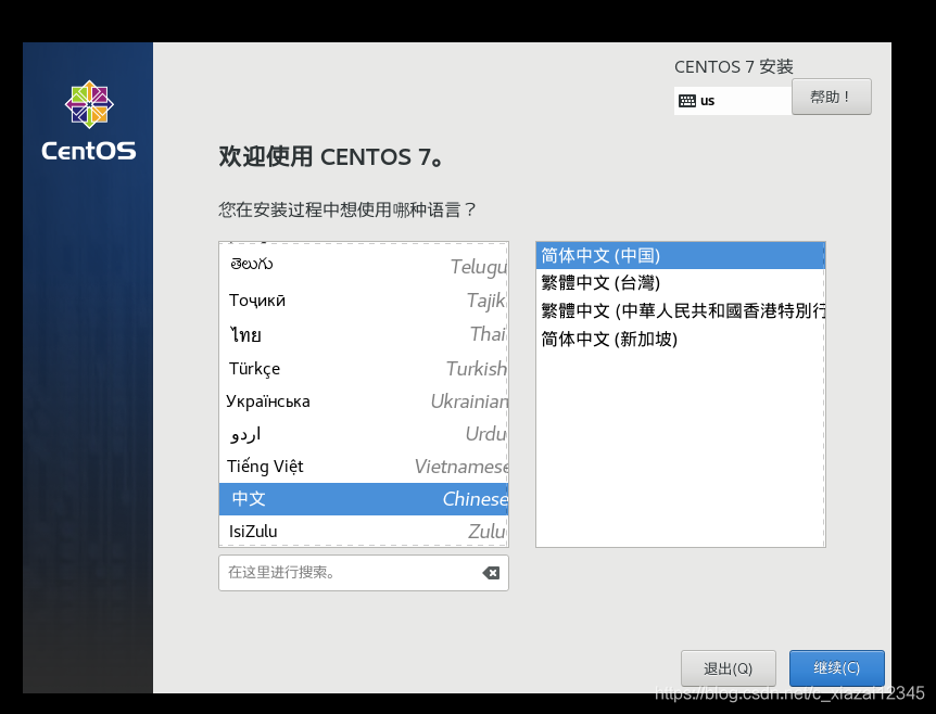 centos 7 选虚拟化主机 centos7搭建虚拟机_centos 7 选虚拟化主机_11