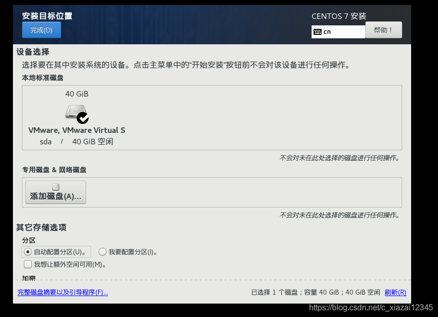 centos 7 选虚拟化主机 centos7搭建虚拟机_重启_13