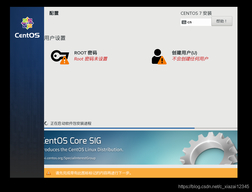 centos 7 选虚拟化主机 centos7搭建虚拟机_centos 7 选虚拟化主机_15