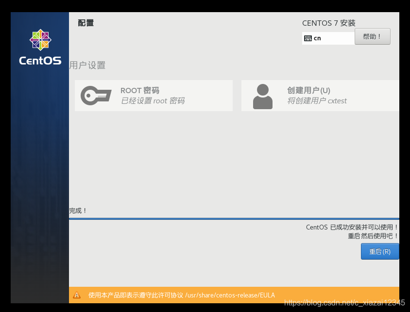 centos 7 选虚拟化主机 centos7搭建虚拟机_centos_18