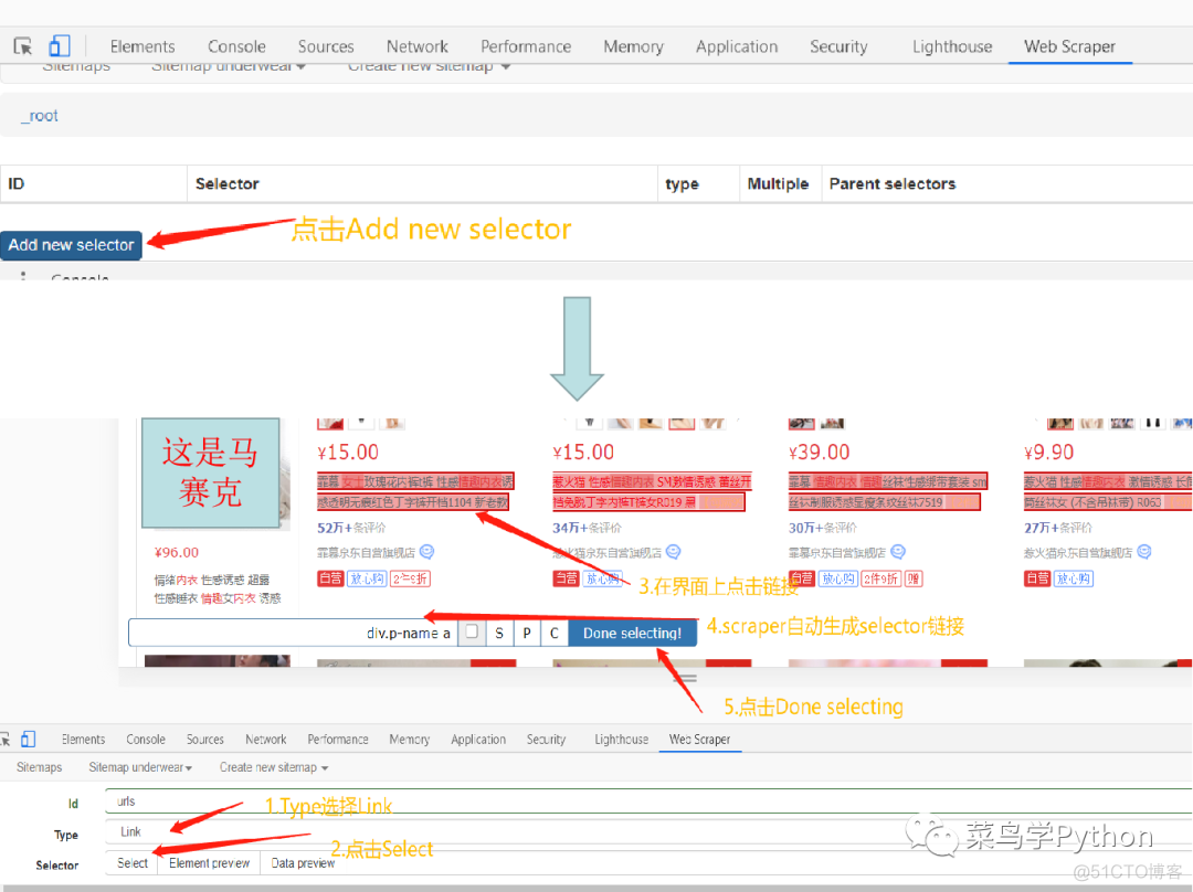 python 爬虫Chromedriver插件 chrome浏览器爬虫插件开发_数据可视化_04