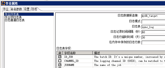 kettle同步数据java kettle同步数据这套长度超长_kettle_06