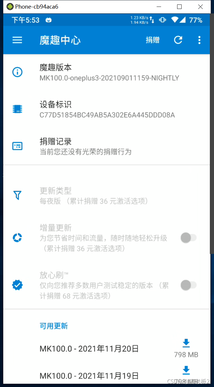 android抓包工具Fiddler 安卓fd抓包_python