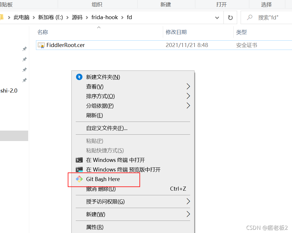 android抓包工具Fiddler 安卓fd抓包_fiddler_15