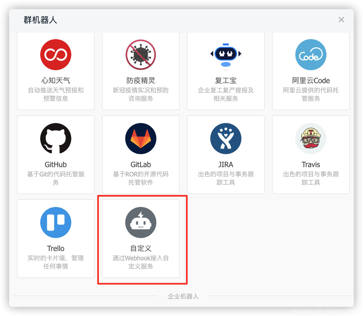 Java钉钉开机器人发送图片消息 钉钉机器人 图片_钉钉_05