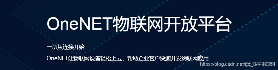 小规模物联网平台架构 物联网平台开发企业_中国通服_05