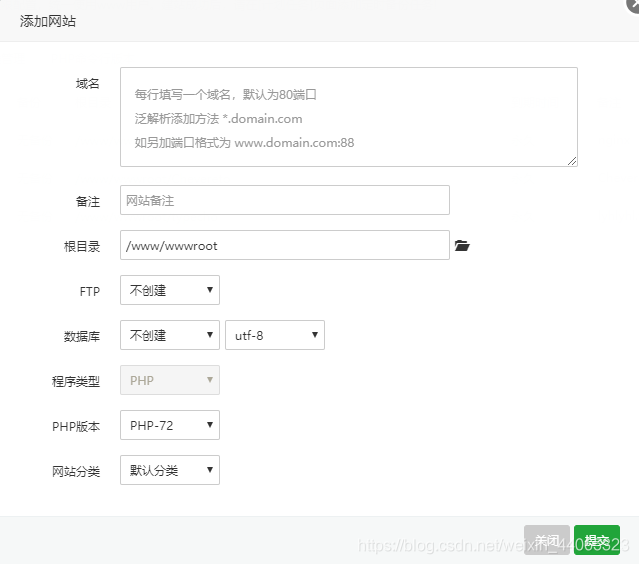 宝塔 新建 python项目网站 宝塔怎么建网站_nginx_04