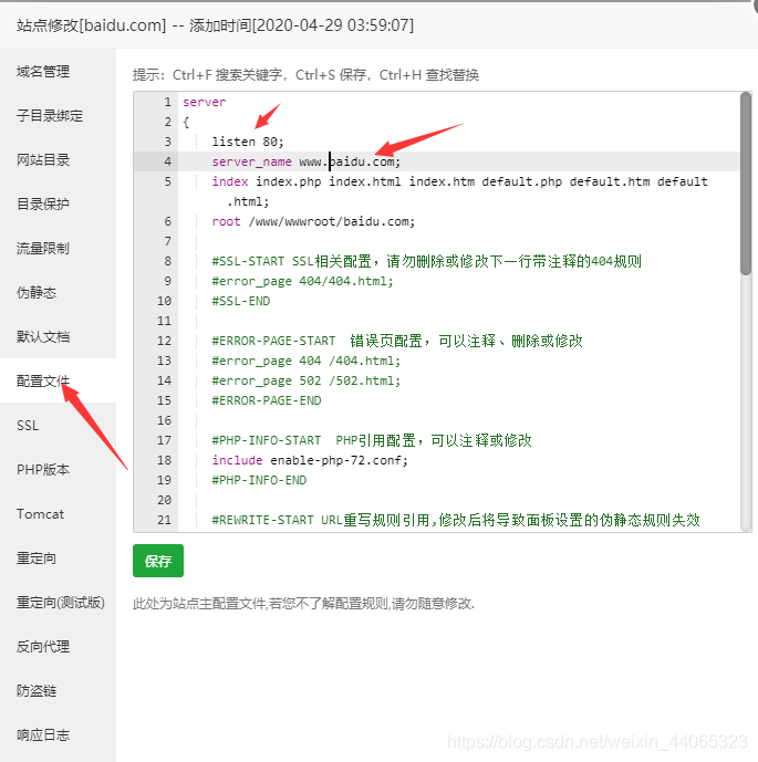 宝塔 新建 python项目网站 宝塔怎么建网站_宝塔 新建 python项目网站_06