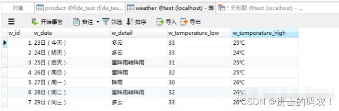 python保存数据dat python保存数据到桌面_数据抓取_17