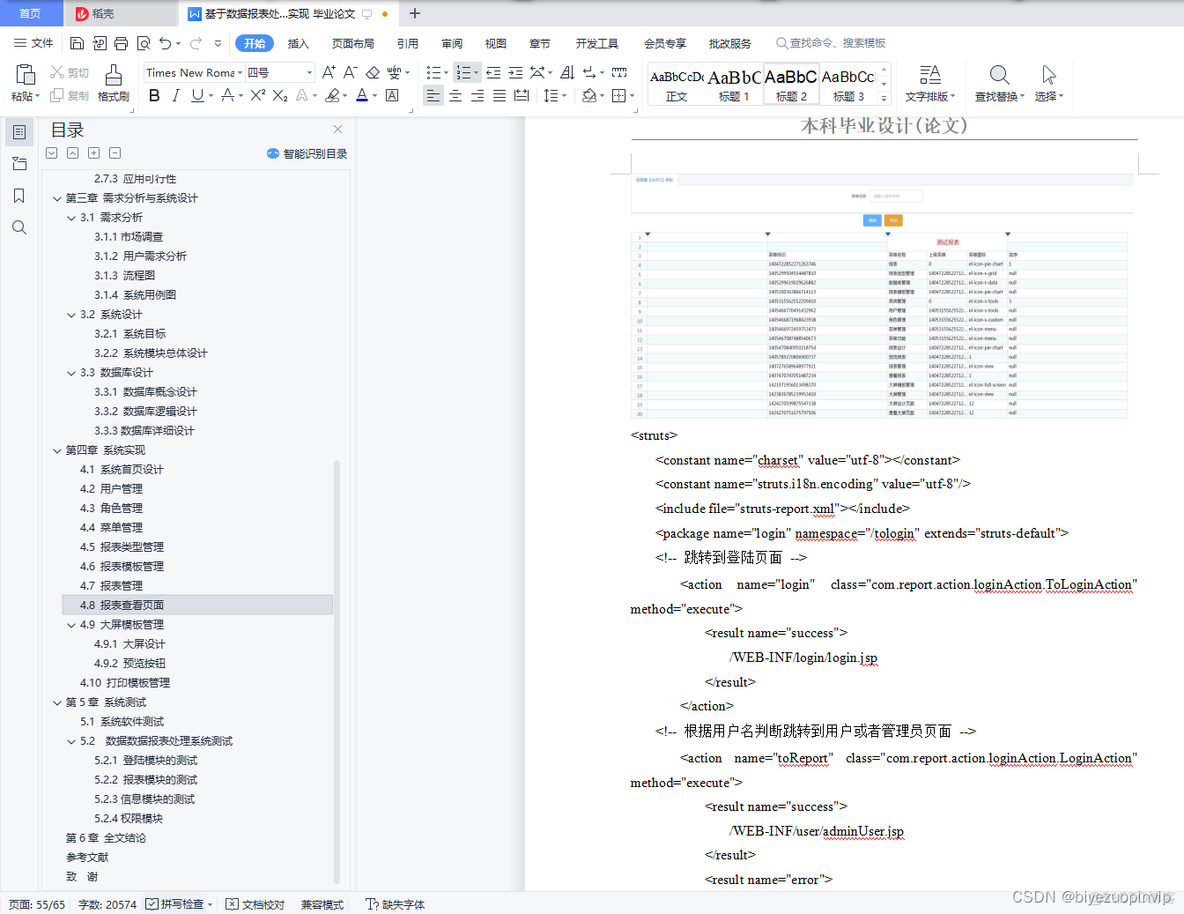 数据报表系统架构图 数据库报表系统_vue.js_21